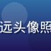 资深数字媒体研究员陈明远头像照片，中年男性，专业气质